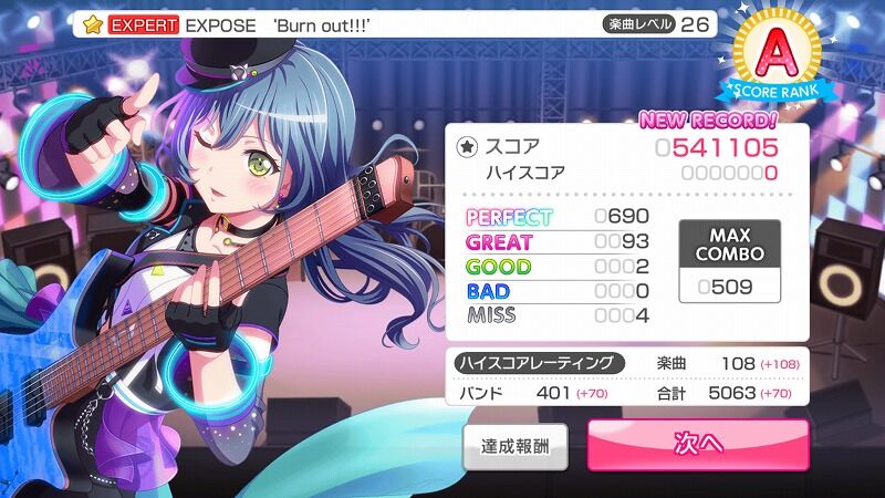 バンドリ ガルパ Raise A Suilen 御簾を上げろ 前編 の結果 Vauの雑草ゲーム日記 バンドリ ガルパ Raise A Suilen 御簾を上げろ 前編 の結果 Vauの雑草ゲーム日記