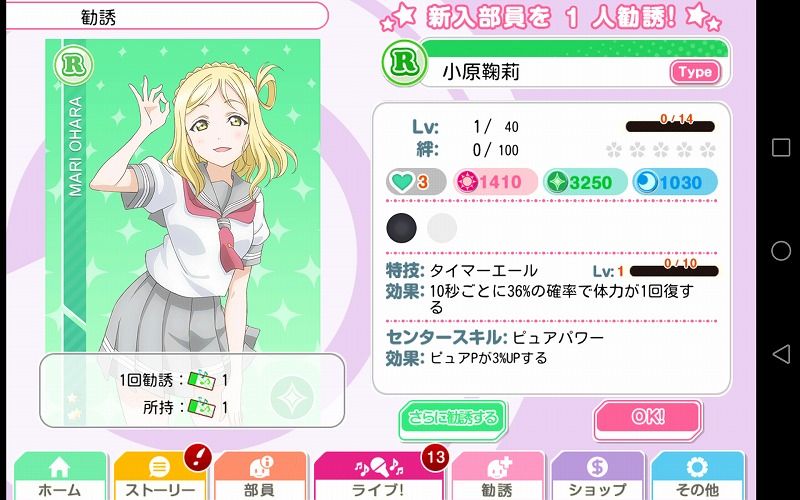 スクフェス 高海千歌生誕記念17の日 Vauの雑草ゲーム日記