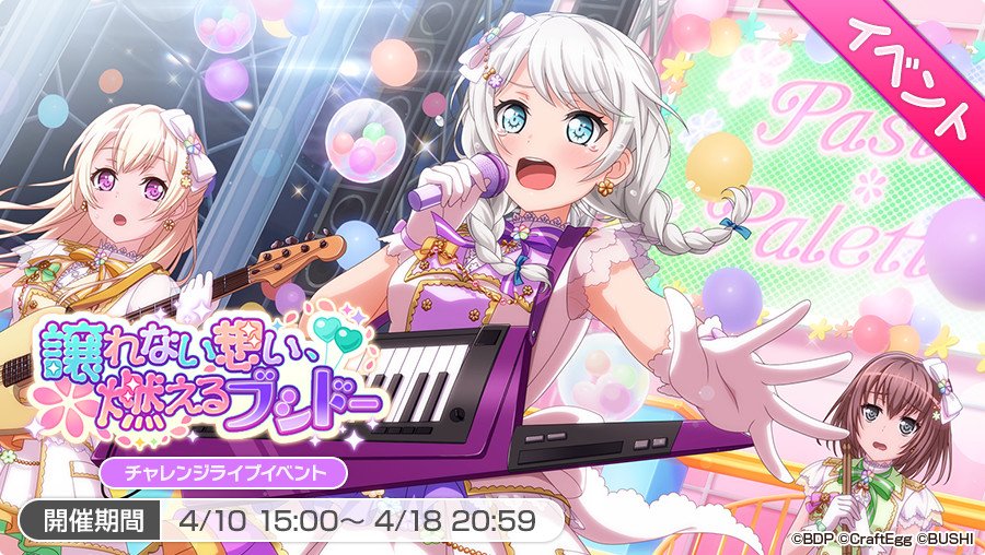 バンドリ ガルパ 譲れない想い燃えるブシドーの結果 Vauの雑草ゲーム日記 バンドリ ガルパ 譲れない想い燃えるブシドーの結果 Vauの雑草ゲーム日記