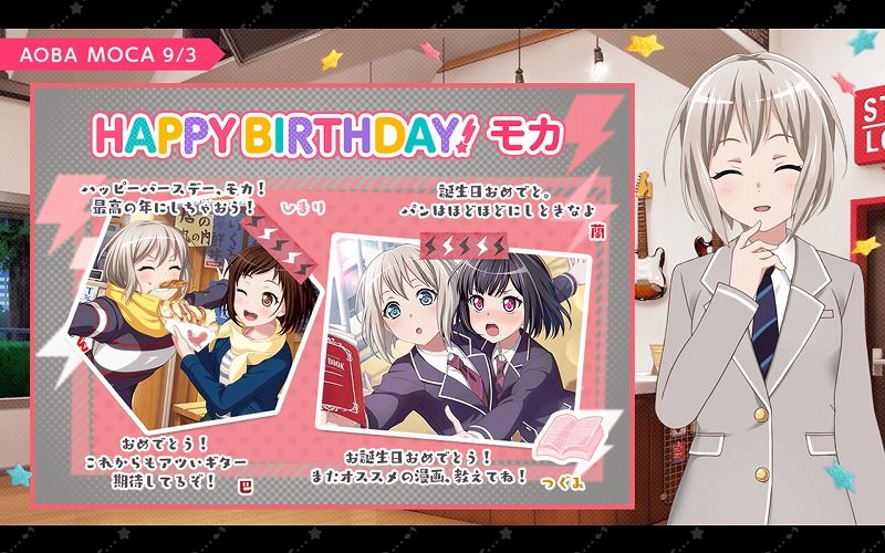 バンドリ！ガルパ】モカ爆誕の日！ : vauの雑草ゲーム日記