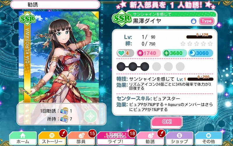 スクフェス シャドバコラボssrのbox勧誘をやってみた Vauの雑草ゲーム日記 スクフェス シャドバコラボssrのbox勧誘をやってみた Vauの雑草ゲーム日記