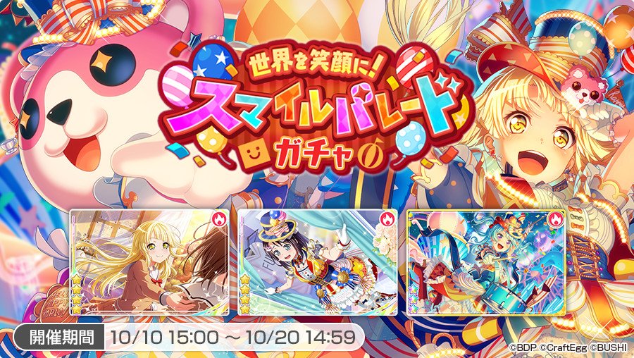 バンドリ ガルパ ハロハピ第2章スタート Vauの雑草ゲーム日記