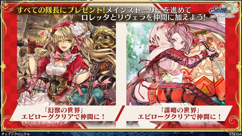 チェンクロ 締め切り迫るキャンペーン Vauの雑草ゲーム日記