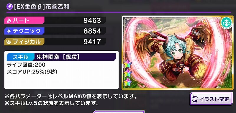 グルミク モンハンコラボ前編が開催中 追記あり Vauの雑草ゲーム日記