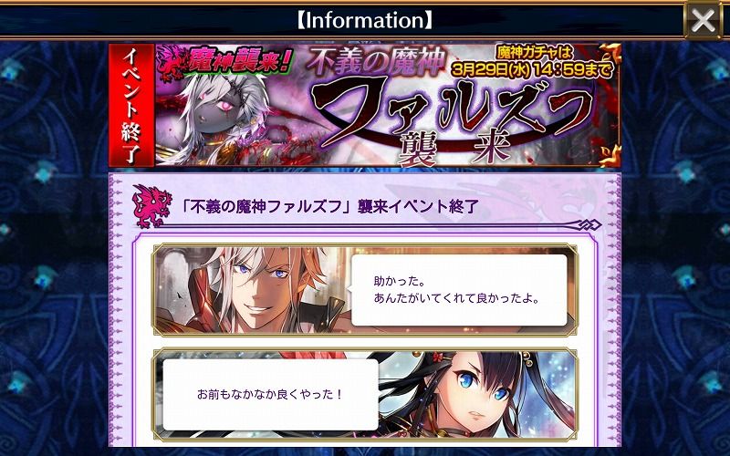 チェンクロ3 不義の魔神ファルズフ襲来を振り返り Vauの雑草ゲーム日記 チェンクロ3 不義の魔神ファルズフ襲来を振り返り Vauの雑草ゲーム日記