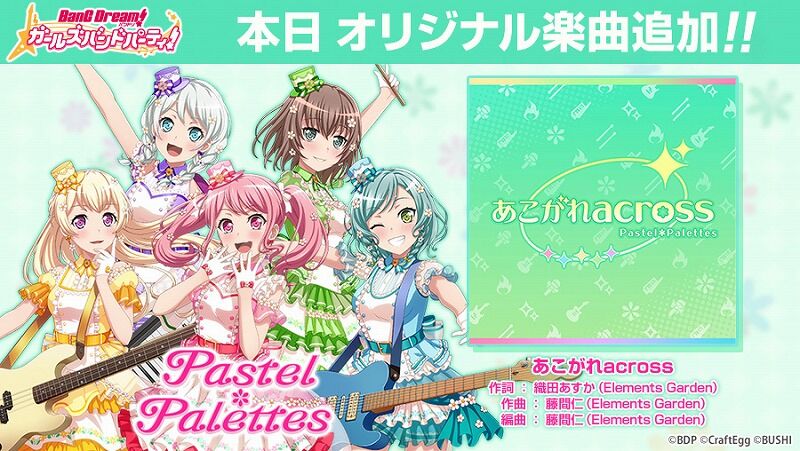 バンドリ！ 花咲川女子学園 学生証 コンプリート mqdefault.jpg