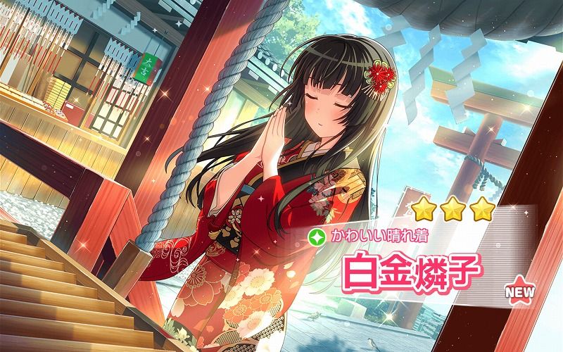 バンドリ ガルパ おみくじの結果は 吉 Vauの雑草ゲーム日記 バンドリ ガルパ おみくじの結果は 吉 Vauの雑草ゲーム日記