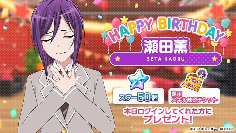 バンドリ！ガルパ】薫さんの誕生日！ : vauの雑草ゲーム日記