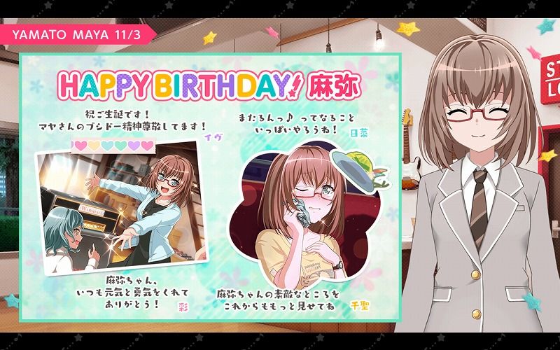 バンドリ 大和麻弥 バースデーボックス バンドリ！ ガールズバンドパーティ！ 大和麻弥 バースデー