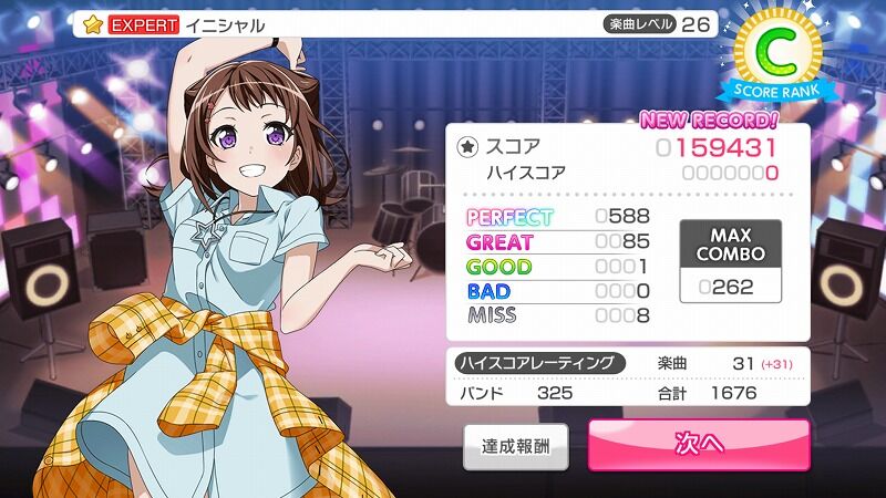バンドリ ガルパ ポピパ 15th Single各ラン1位 Vauの雑草ゲーム日記 バンドリ ガルパ ポピパ 15th Single各ラン1位 Vauの雑草ゲーム日記