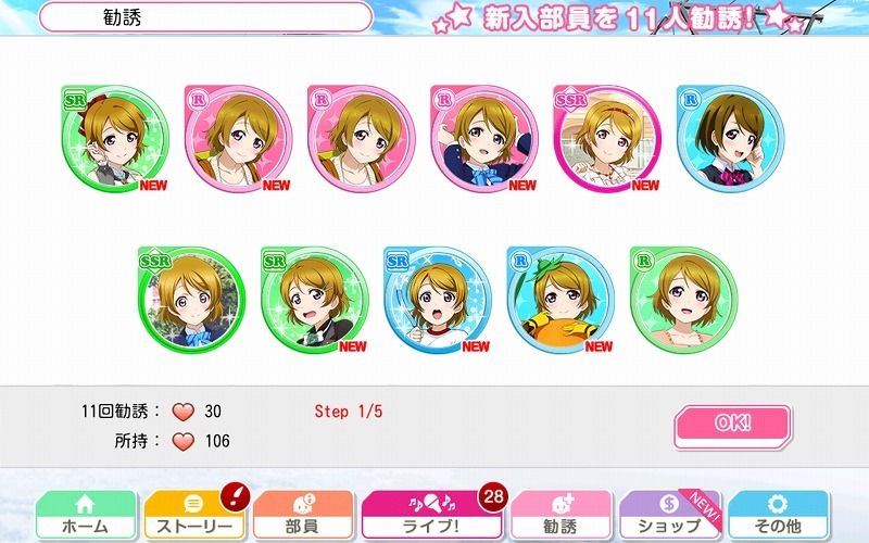 スクフェス 花陽ちゃん誕生日おめでとう Vauの雑草ゲーム日記 スクフェス 花陽ちゃん誕生日おめでとう Vauの雑草ゲーム日記