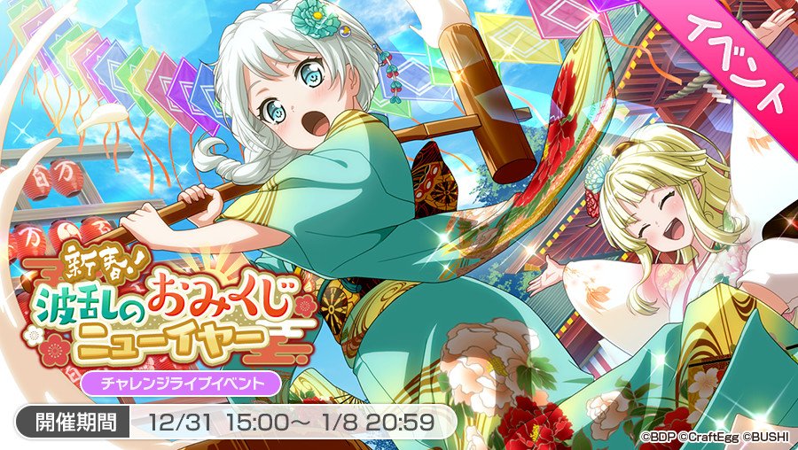 バンドリ ガルパ つぐみちゃんお誕生日おめでとう Vauの雑草ゲーム日記