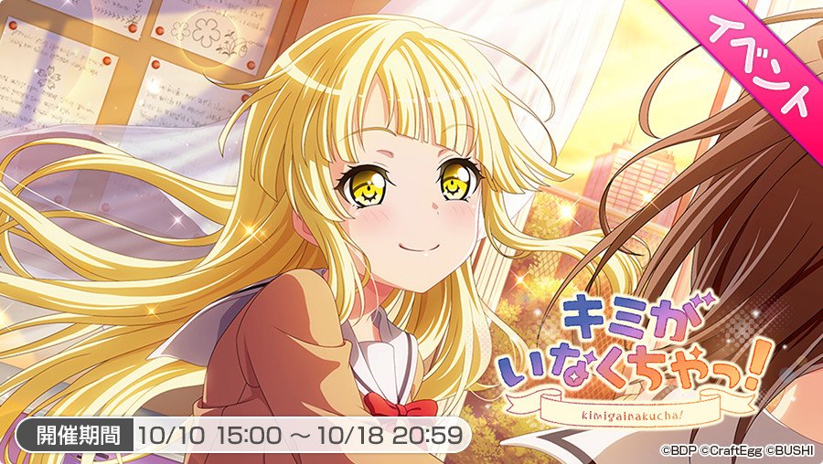 バンドリ ガルパ ハロハピ第2章スタート Vauの雑草ゲーム日記