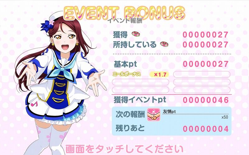 スクフェス I Ll Save You 開催 追記あり Vauの雑草ゲーム日記
