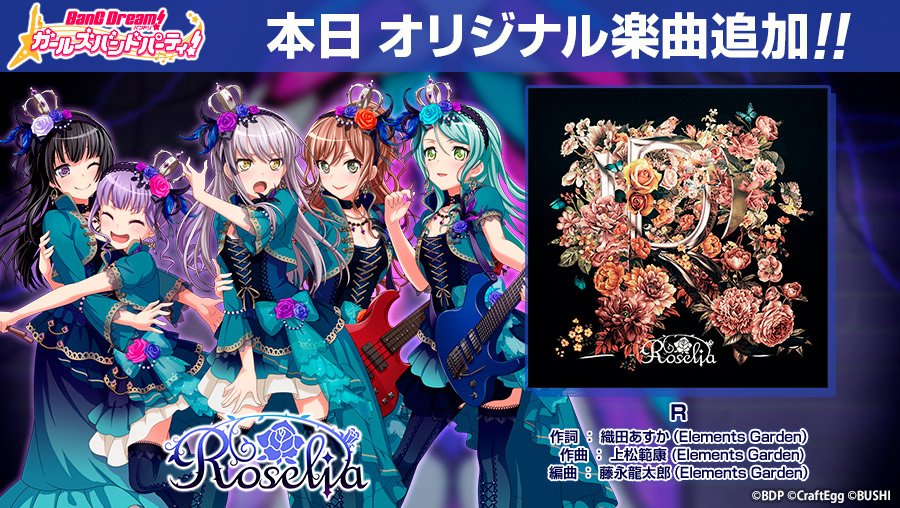 バンドリ ガルパ 脱出成功 Trick Or Escape Vauの雑草ゲーム日記