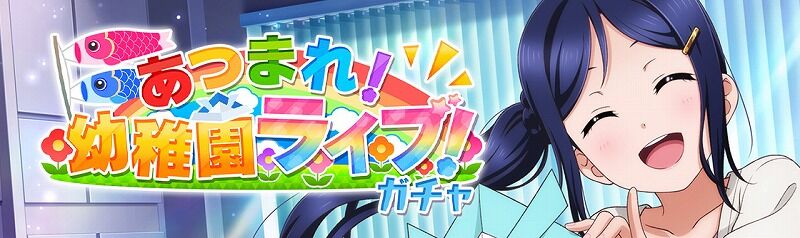 スクスタ イベントガチャと交換所イベントの進め方 Vauの雑草ゲーム日記 スクスタ イベントガチャと交換所イベントの進め方 Vauの雑草ゲーム日記