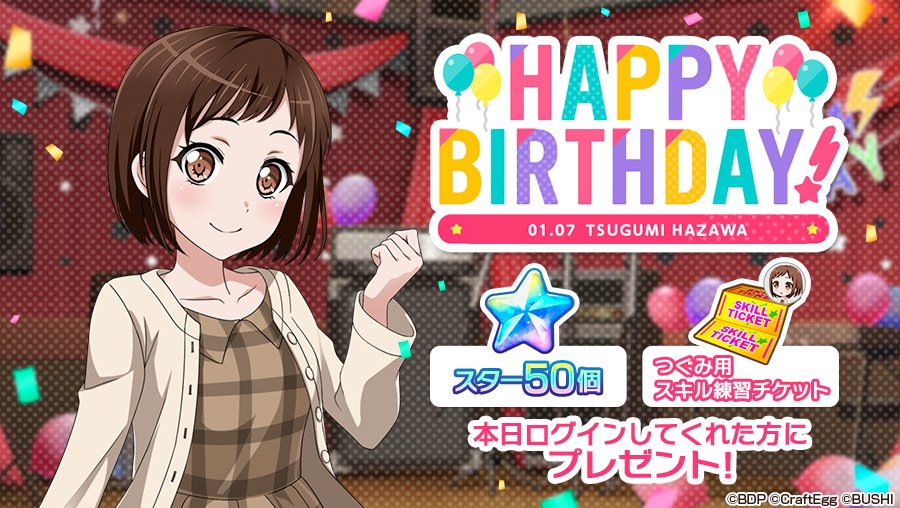 バンドリ ガルパ つぐみさんの誕生日なのでガチャ Vauの雑草ゲーム日記