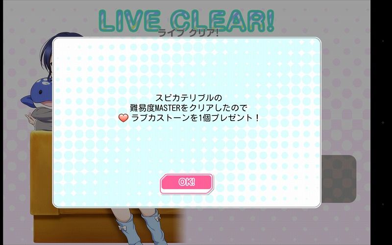スクフェス マカロンの途中ですがサンシャイン2期です Vauの雑草ゲーム日記 スクフェス マカロンの途中ですがサンシャイン2期です Vauの雑草ゲーム日記