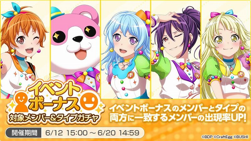 バンドリ ガルパ はぐみとハッピーダイナソー開催中 Vauの雑草ゲーム日記 バンドリ ガルパ はぐみとハッピーダイナソー開催中 Vauの雑草ゲーム日記