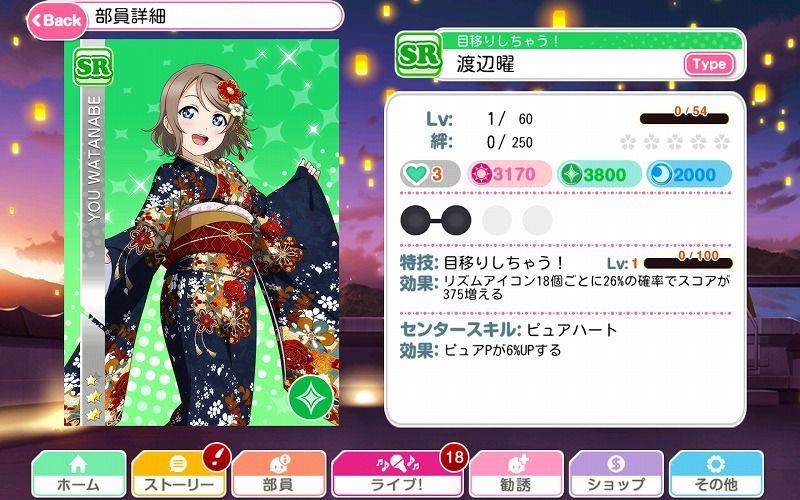 スクフェス Cyaron 1回だけの限定勧誘 Vauの雑草ゲーム日記 スクフェス Cyaron 1回だけの限定勧誘 Vauの雑草ゲーム日記