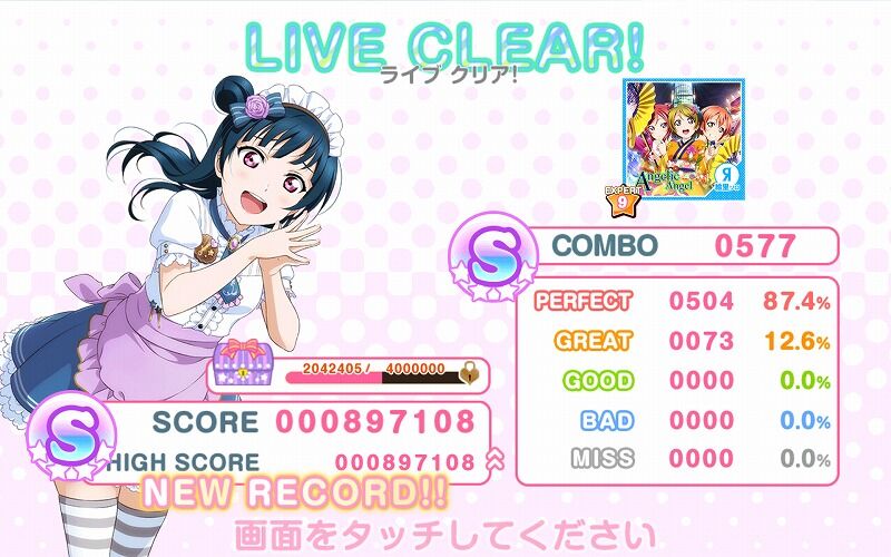 スクフェス オータムレクリエーション第3弾開始 Vauの雑草ゲーム日記 スクフェス オータムレクリエーション第3弾開始 Vauの雑草ゲーム日記