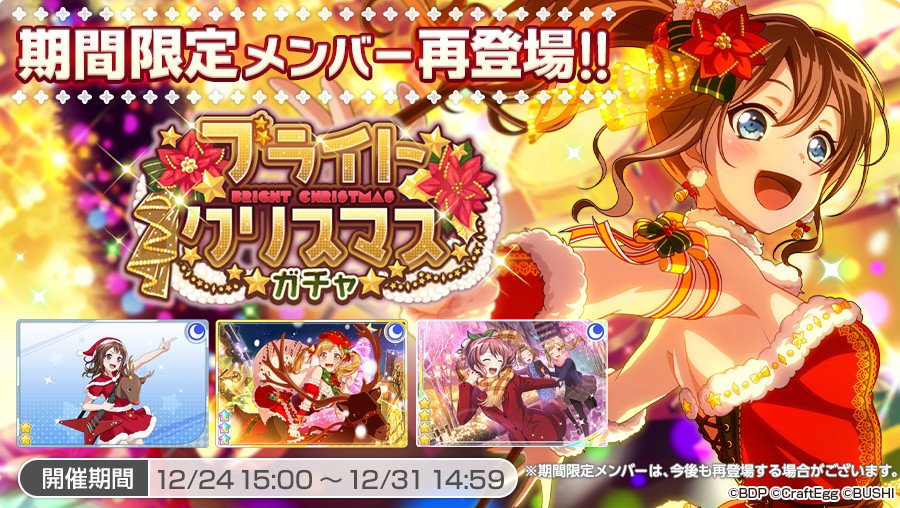 バンドリ ガルパ 丸山彩ちゃんの誕生日 Vauの雑草ゲーム日記
