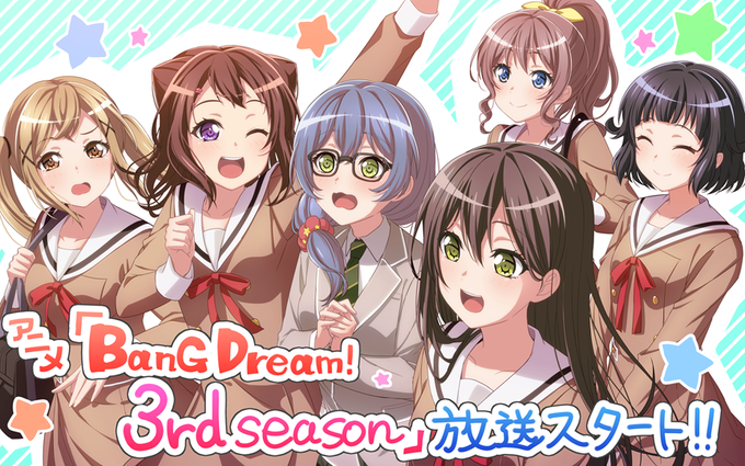 バンドリ ガルパ Bang Dream 3rd Season放送開始 Vauの雑草ゲーム日記 バンドリ ガルパ Bang Dream 3rd Season放送開始 Vauの雑草ゲーム日記