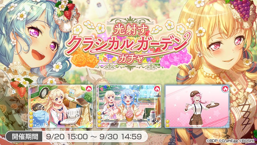 バンドリ ガルパ 夢に続くプロムナード開催中 Vauの雑草ゲーム日記