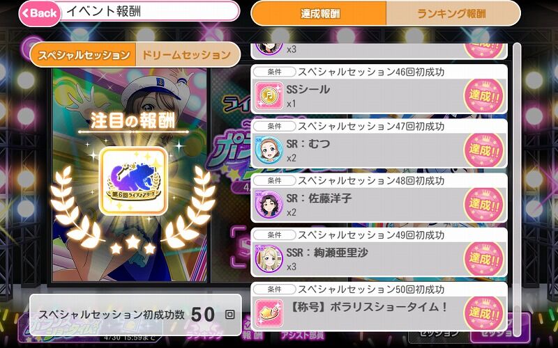 スクフェス 第6回ライブ アリーナは明日まで Vauの雑草ゲーム日記 スクフェス 第6回ライブ アリーナは明日まで Vauの雑草ゲーム日記