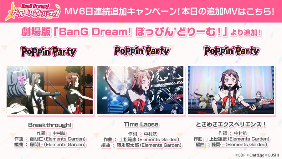 バンドリ ガルパ 今日はガルパの誕生日 Vauの雑草ゲーム日記