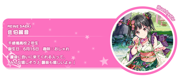 スクフェス 第8回なかよしマッチがスタート Vauの雑草ゲーム日記