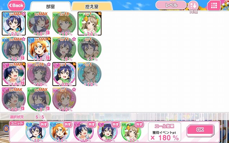 スクフェス 第17回 なかよしマッチ開催 Vauの雑草ゲーム日記
