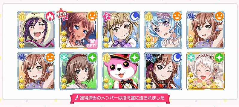 バンドリ ガルパ 水着が出るぞ ドリフェス結果 Vauの雑草ゲーム日記 バンドリ ガルパ 水着が出るぞ ドリフェス結果 Vauの雑草ゲーム日記