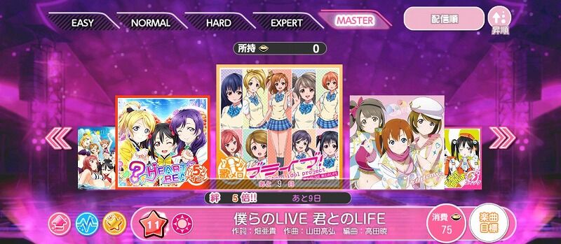 スクフェス ほかほかお鍋パーティ 開催中 Vauの雑草ゲーム日記 スクフェス ほかほかお鍋パーティ 開催中 Vauの雑草ゲーム日記