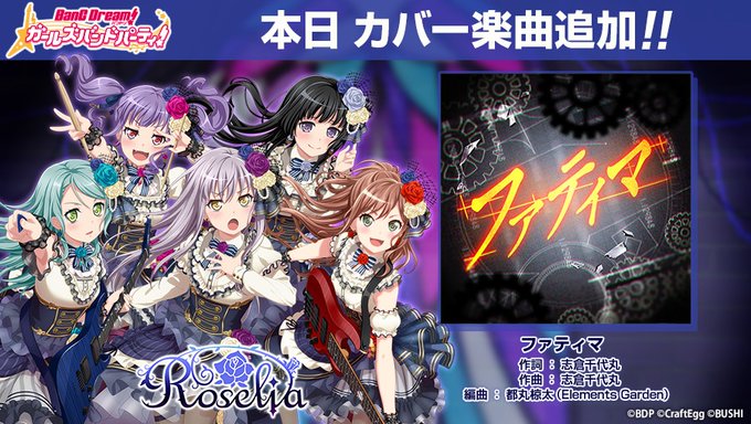 バンドリ ガルパ 夢と現と百の歌の結果 Vauの雑草ゲーム日記 バンドリ ガルパ 夢と現と百の歌の結果 Vauの雑草ゲーム日記