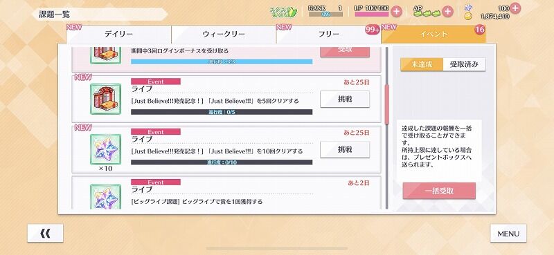 スクスタ Just Believe 発売記念キャンペーンは明日から Vauの雑草ゲーム日記 スクスタ Just Believe 発売記念キャンペーンは明日から Vauの雑草ゲーム日記