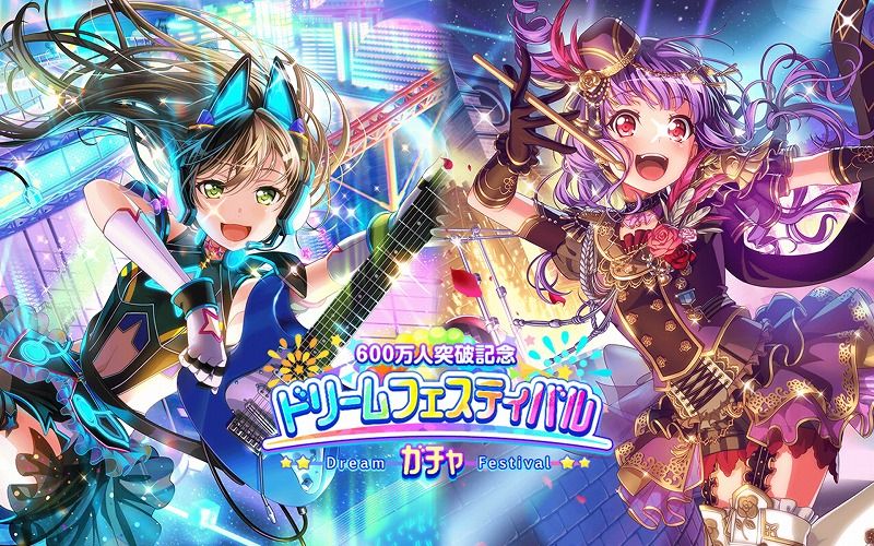 バンドリ ガルパ 600万人突破記念ドリームフェスティバル結果 Vauの雑草ゲーム日記 バンドリ ガルパ 600万人突破記念ドリームフェスティバル結果 Vauの雑草ゲーム日記