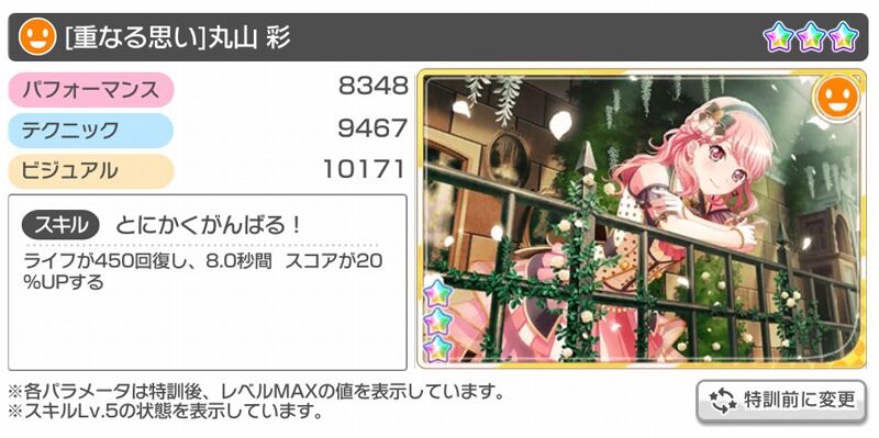 バンドリ ガルパ Brighter Brighter が開催中 Vauの雑草ゲーム日記