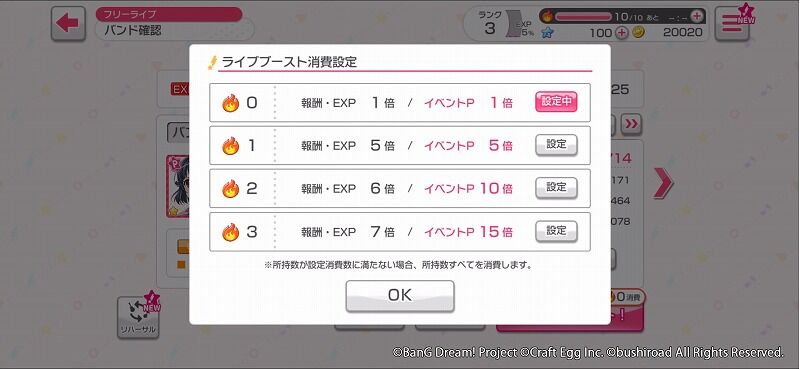 バンドリ ガルパ V5 2 0アップデート Vauの雑草ゲーム日記