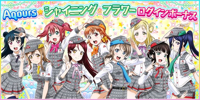 スクフェス 富士急コラボ第2弾の課題が意外に難しい件 Vauの雑草ゲーム日記 スクフェス 富士急コラボ第2弾の課題が意外に難しい件 Vauの雑草ゲーム日記