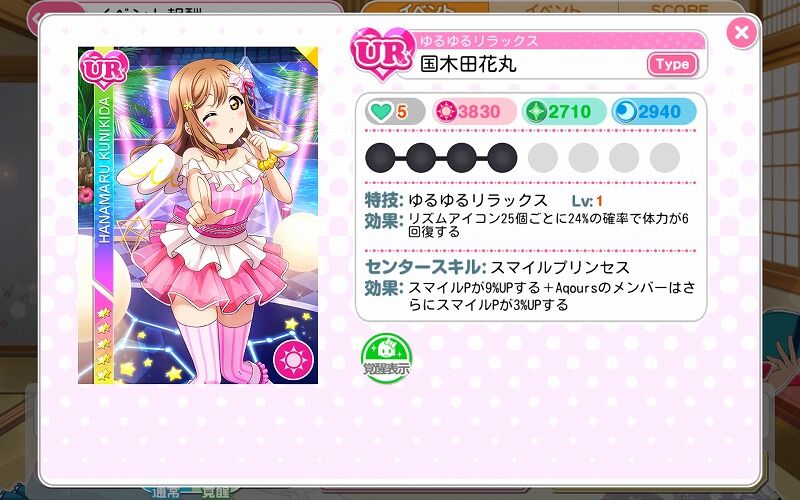 スクフェス Azaleaの進む道 が開催中 Vauの雑草ゲーム日記 スクフェス Azaleaの進む道 が開催中 Vauの雑草ゲーム日記
