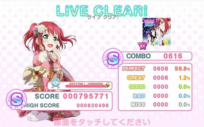 スクフェス 夏の終わり秋の始まり Vauの雑草ゲーム日記 スクフェス 夏の終わり秋の始まり Vauの雑草ゲーム日記