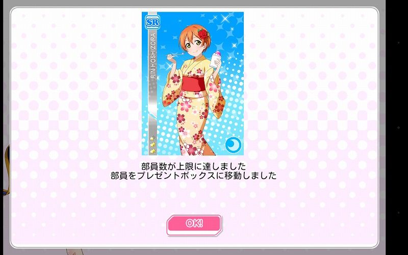 スクフェス 第10回チャレフェス折り返し Vauの雑草ゲーム日記