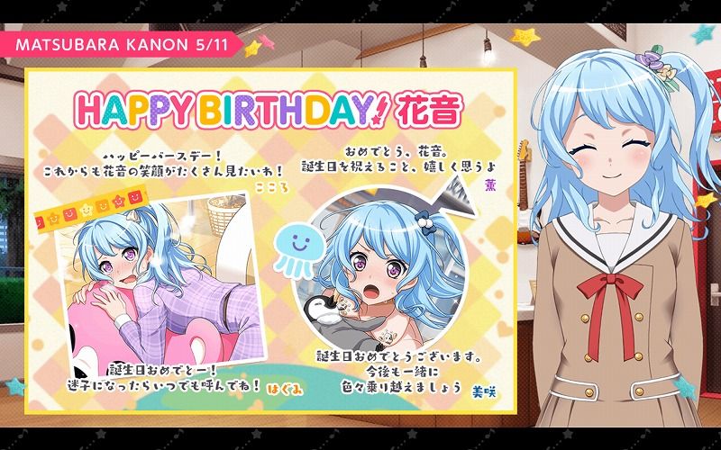 バンドリ ガルパ 今日は松原花音の誕生日 Vauの雑草ゲーム日記 バンドリ ガルパ 今日は松原花音の誕生日 Vauの雑草ゲーム日記
