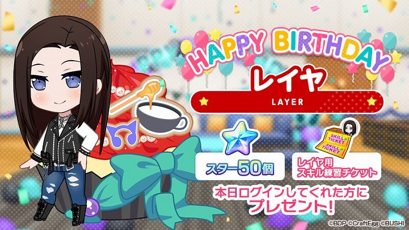 バンドリ ガルパ 夢を撃ち抜け 受験生応援キャンペーン 開催中 Vauの雑草ゲーム日記 バンドリ ガルパ 夢を撃ち抜け 受験生応援キャンペーン 開催中 Vauの雑草ゲーム日記