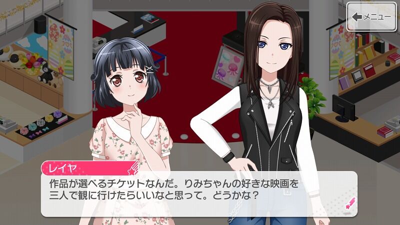 バンドリ ガルパ りみりんの誕生日 Vauの雑草ゲーム日記 バンドリ ガルパ りみりんの誕生日 Vauの雑草ゲーム日記