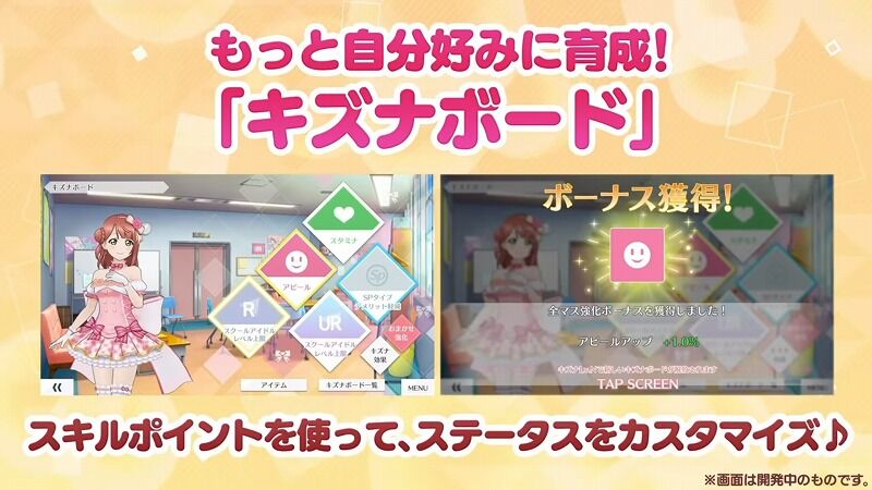スクスタ 6月までのアップデート予定 Vauの雑草ゲーム日記