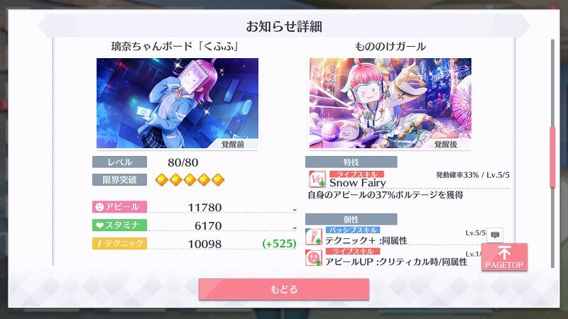 スクスタ おばけ屋敷ガチャの新規メンバー Vauの雑草ゲーム日記