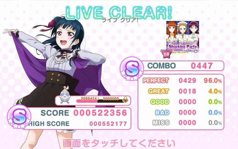 スクフェス サマー オブ ラブライブのデイリー課題を忘れずに Vauの雑草ゲーム日記 スクフェス サマー オブ ラブライブのデイリー課題を忘れずに Vauの雑草ゲーム日記