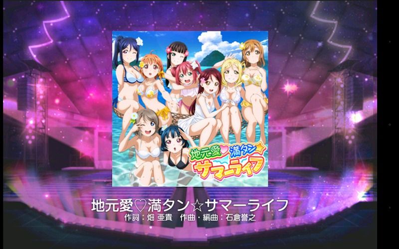 スクフェス 地元愛って じもあい って読むんだね Vauの雑草ゲーム日記 スクフェス 地元愛って じもあい って読むんだね Vauの雑草ゲーム日記
